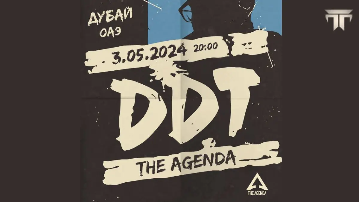DDT in Dubai Tickets 2024